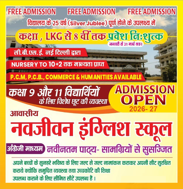 School Admission 2026-27